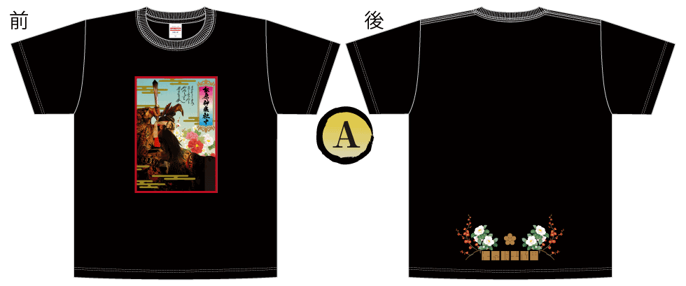 松原神楽社中TシャツA